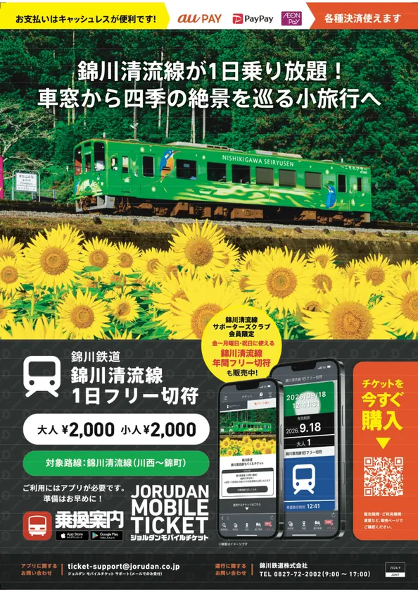 乗換案内 画像2