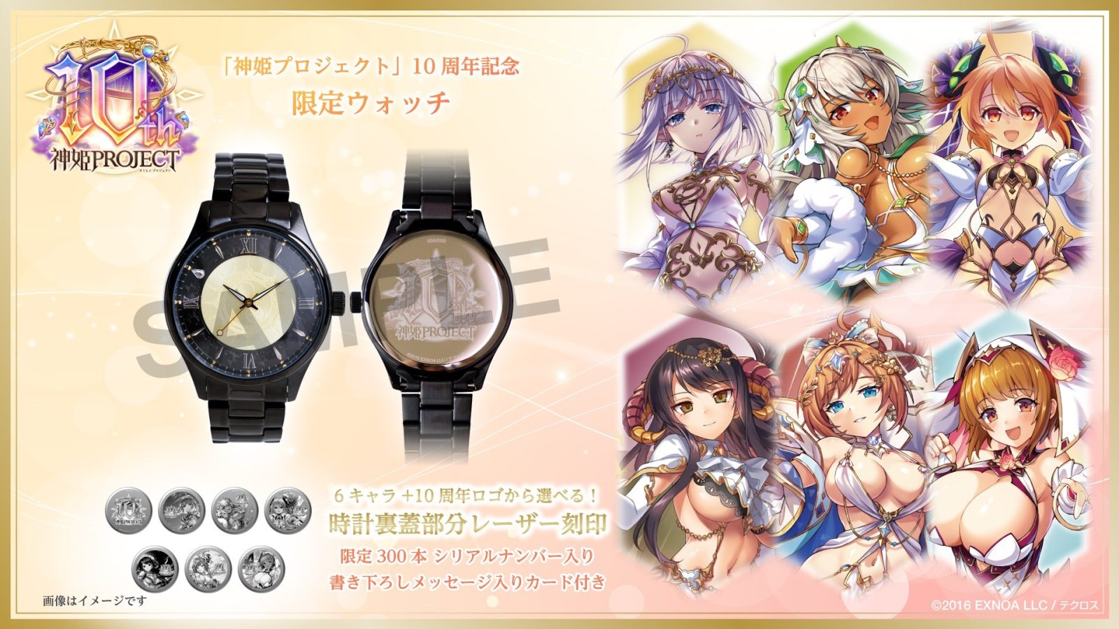 神姫プロジェクト