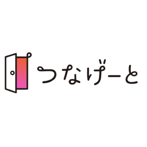 つなげーと
