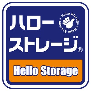 ハローストレージ収納写真コンテスト最新情報と受賞作
