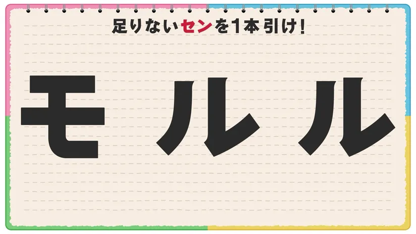 線を引いてひらめけ!『センビキ』10月7日に2時間放送 画像2