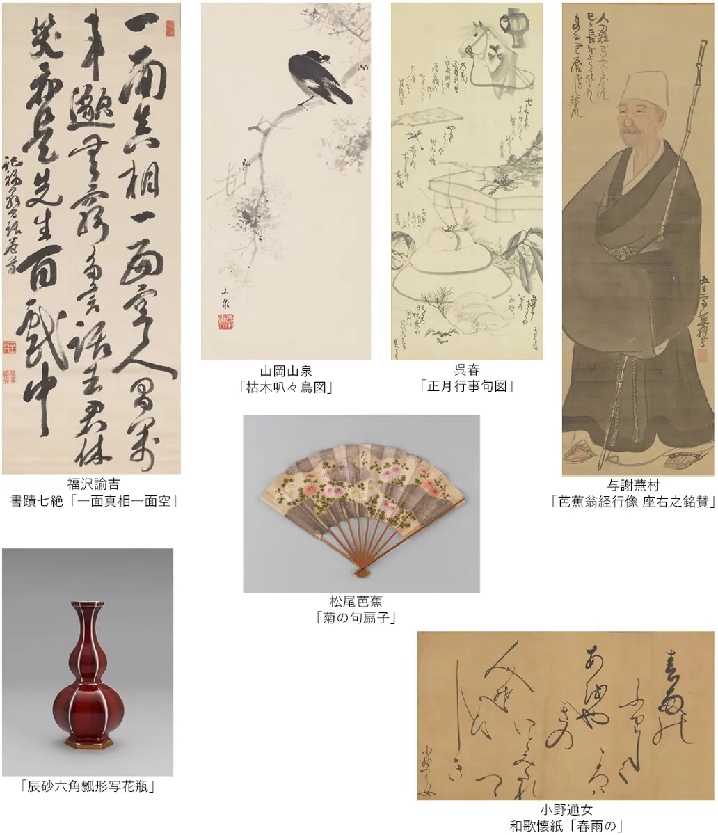 逸翁美術館で小林一三の芸術愛に迫る企画展、2027年開催 画像2