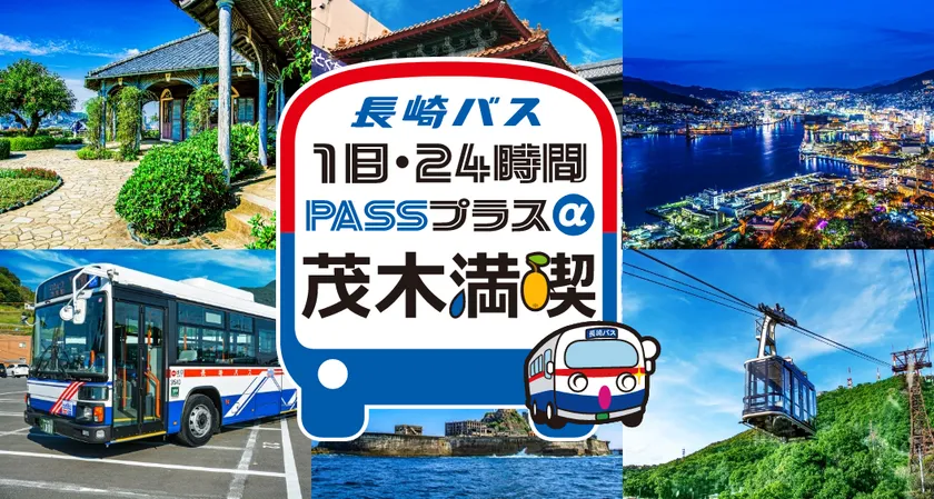 乗換案内