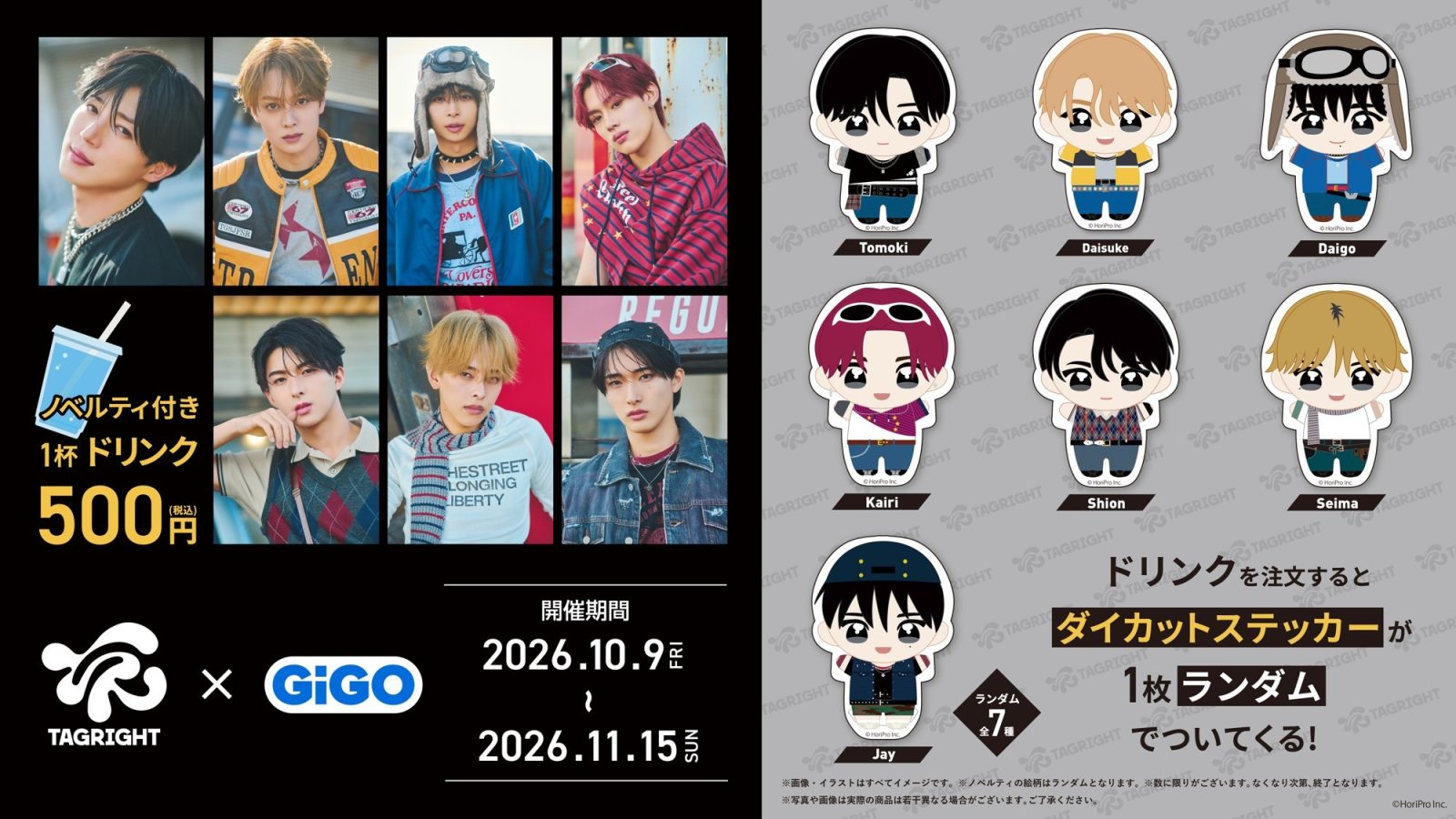 TAGRIGHTがGiGOとコラボ!限定景品とドリンクを展開
