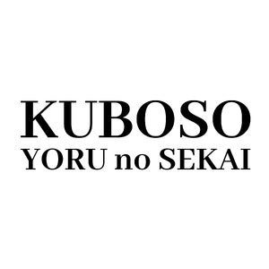 久保惣記念美術館が夜の姿に！光と映像のナイトイベント開催