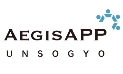 AEGISAPP運送業の最新機能を解説、ローリー配車で何が変わる？