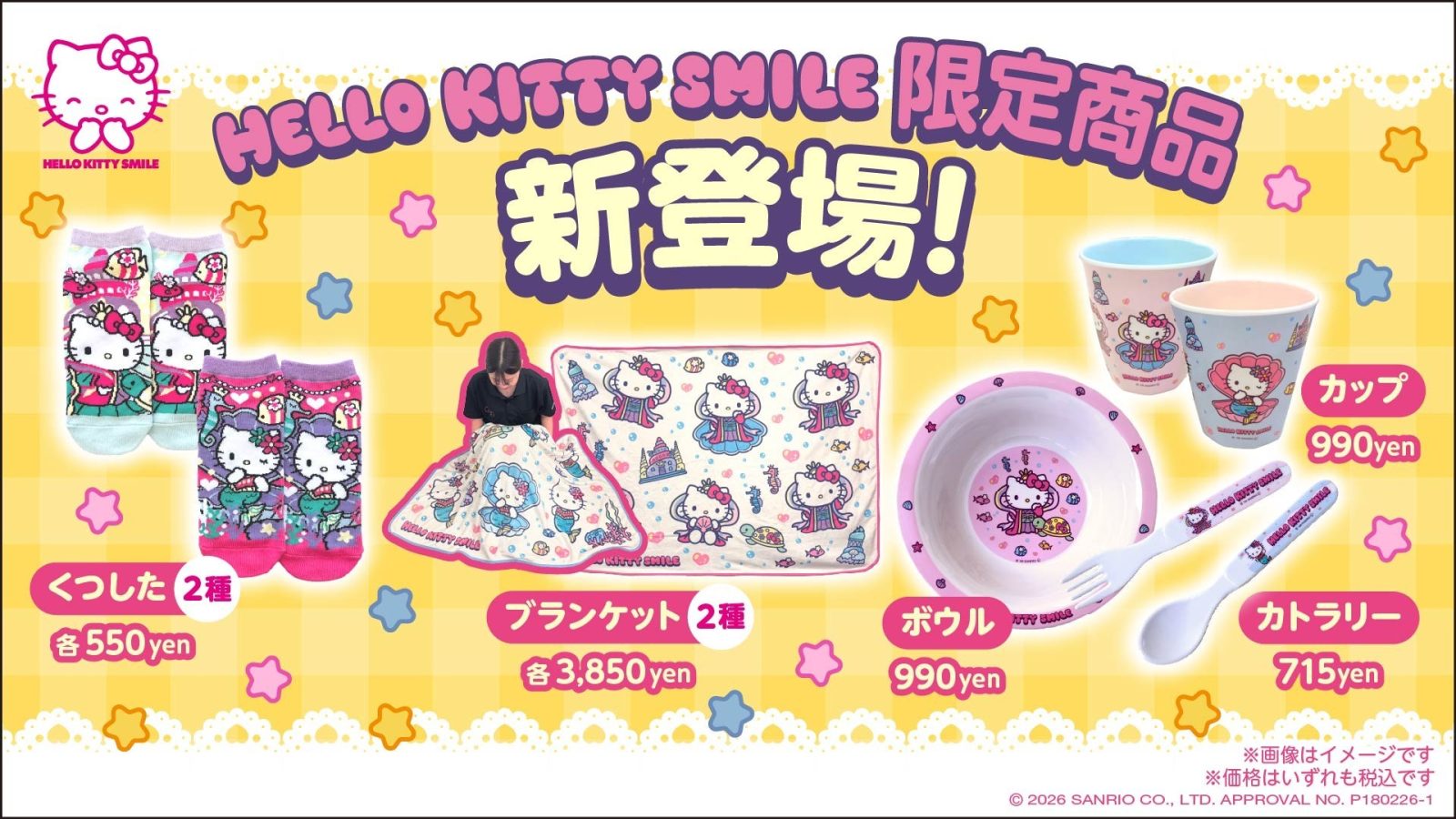 ハローキティ新作グッズ5種がオンラインに登場!10月1日販売開始