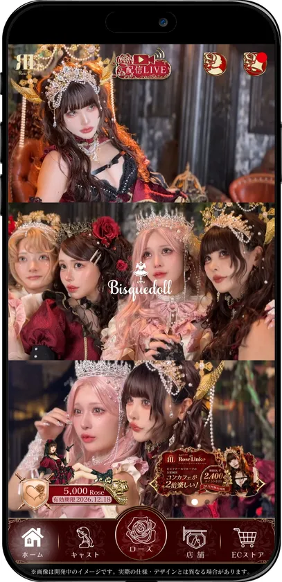 RoseLink 画像2