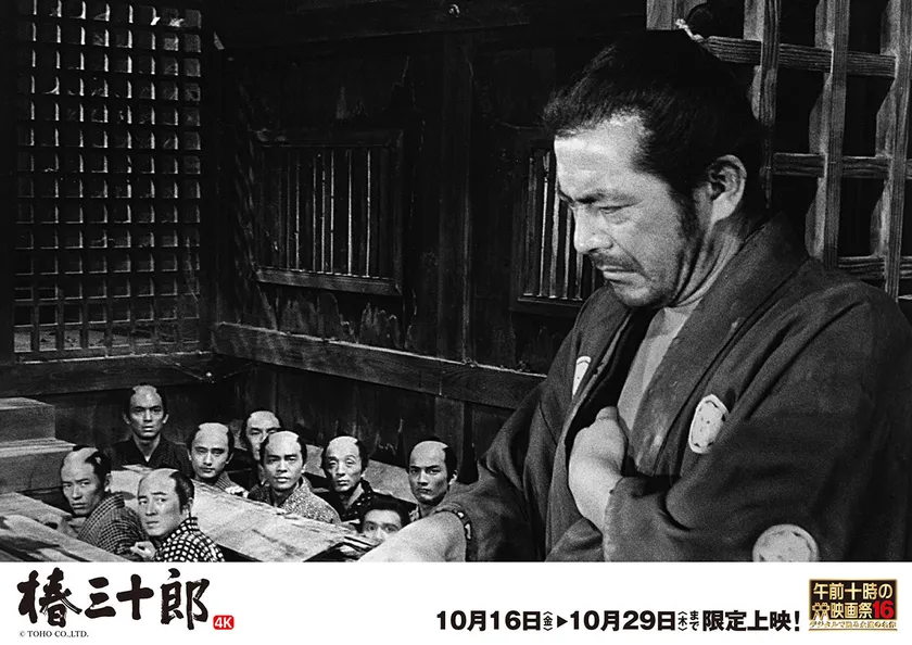黒澤明『用心棒』『椿三十郎』が4Kリマスター版で劇場上映へ 画像3