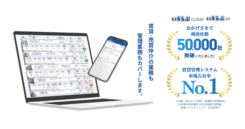 近大生の部屋探しを食や就活支援までつなぐ「近賃。」公開 画像3