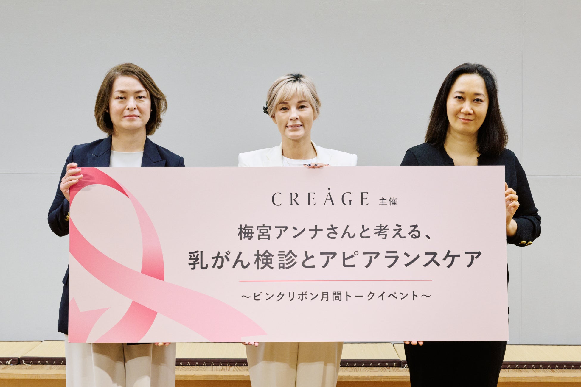 梅宮アンナさんが語る乳がん検診と外見の変化への向き合い方