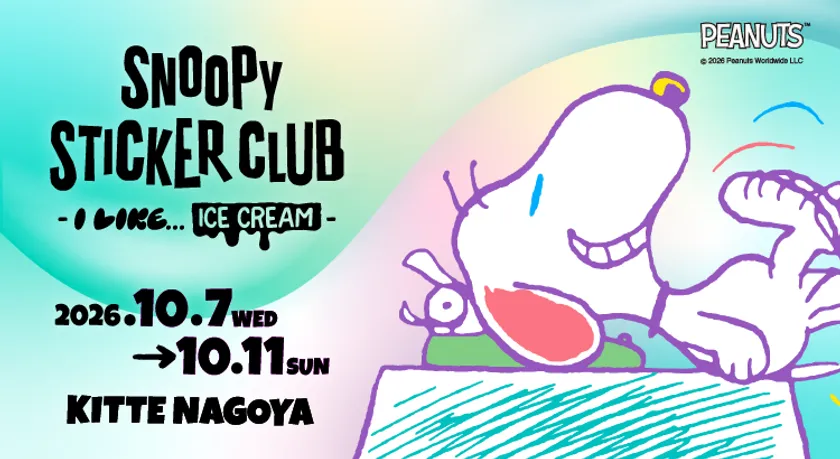 スヌーピーのステッカー体験イベント、名古屋で10月開催