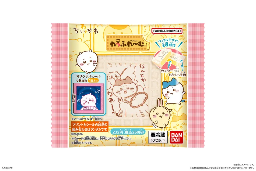 ちいかわの新作ワッフル登場！全8種シール付きでファミマに 画像2