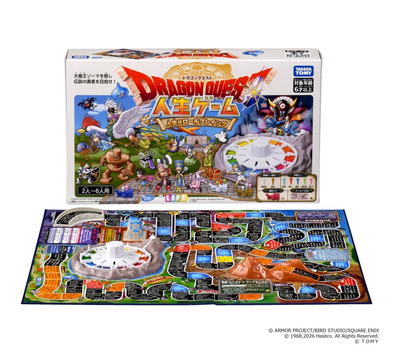 ドラゴンクエスト 人生ゲーム