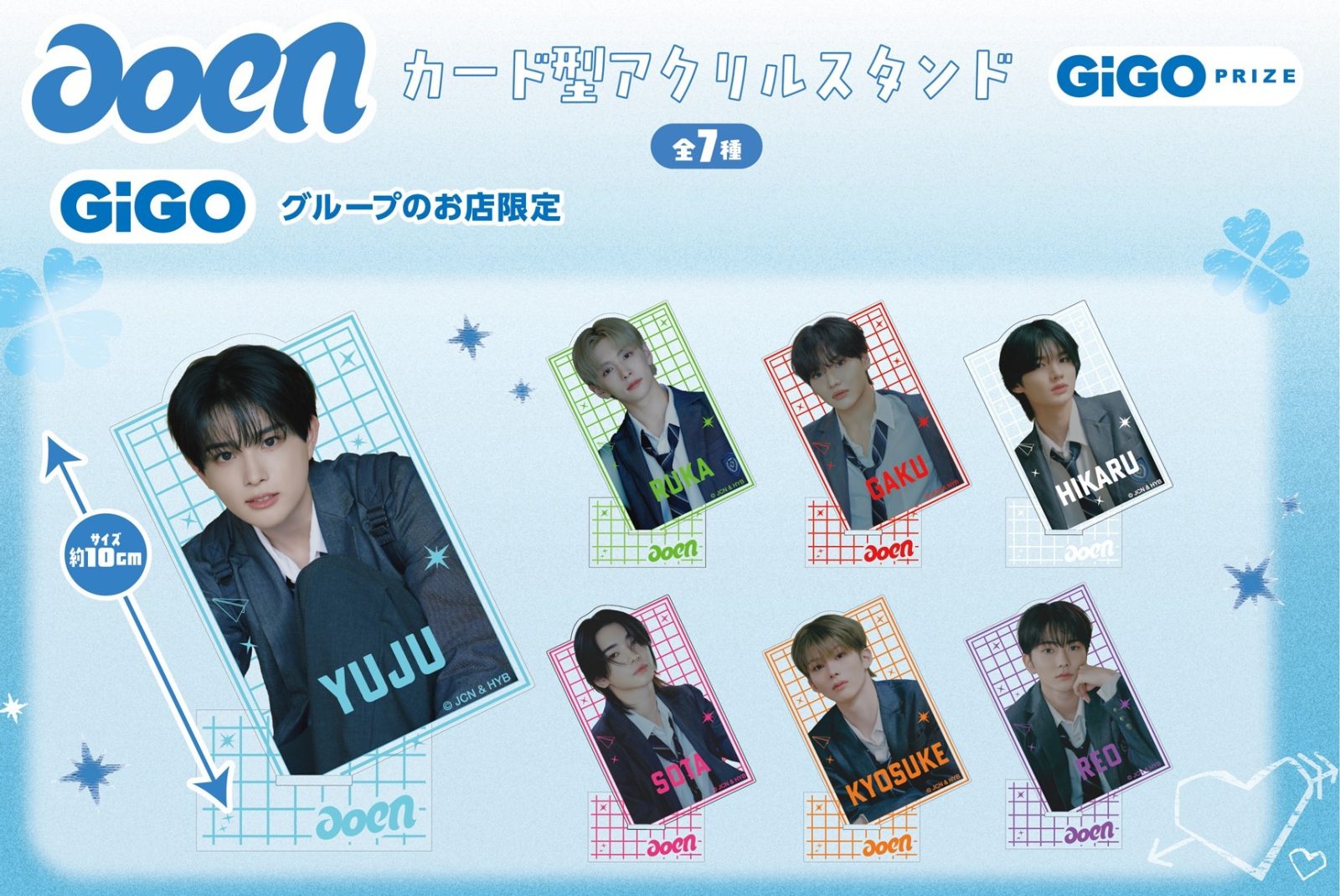 aoenとGiGOがコラボ！青をまとった限定プライズが登場