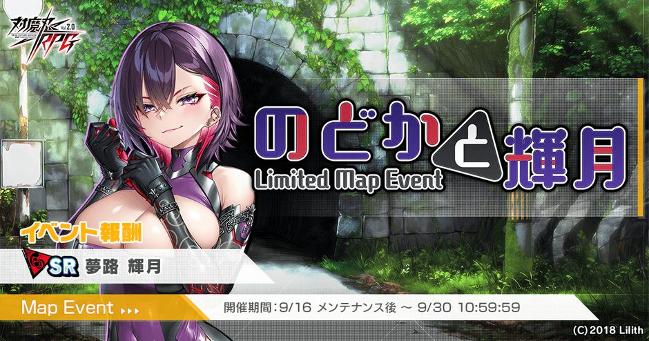 対魔忍RPG