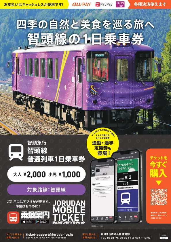 乗換案内 画像2