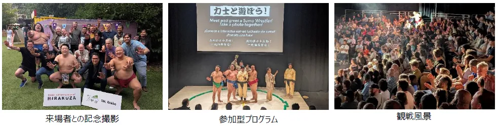 相撲ショー「HIRAKUZA」エディンバラで7,000人超を動員 画像3