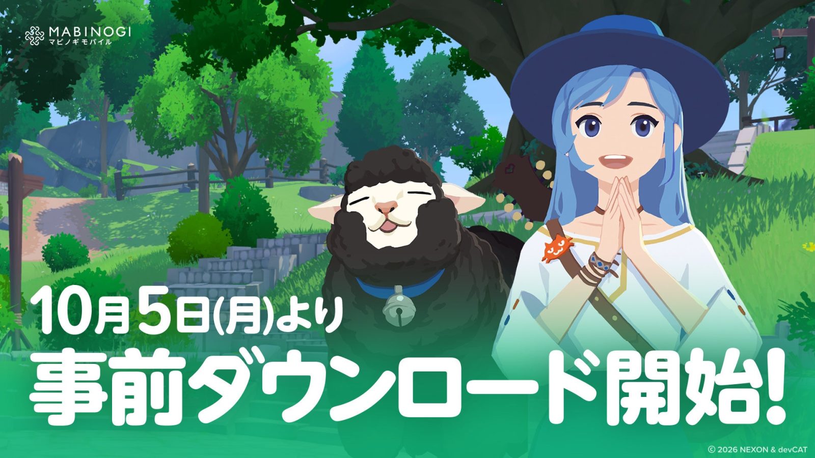 マビノギモバイル