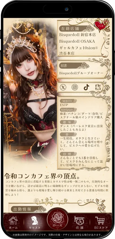 RoseLink 画像3