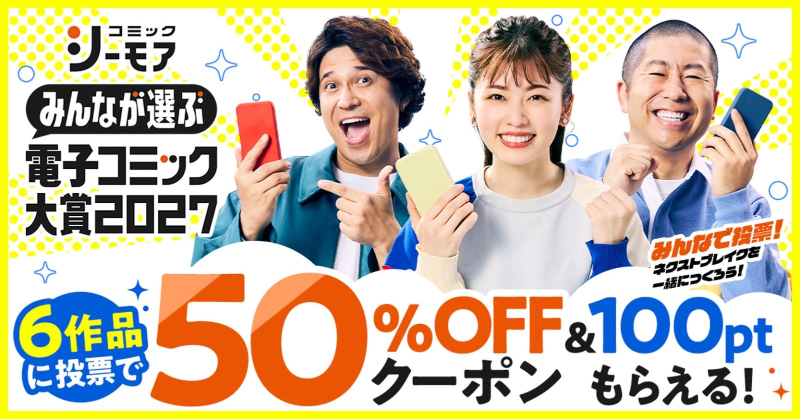 コミックシーモア