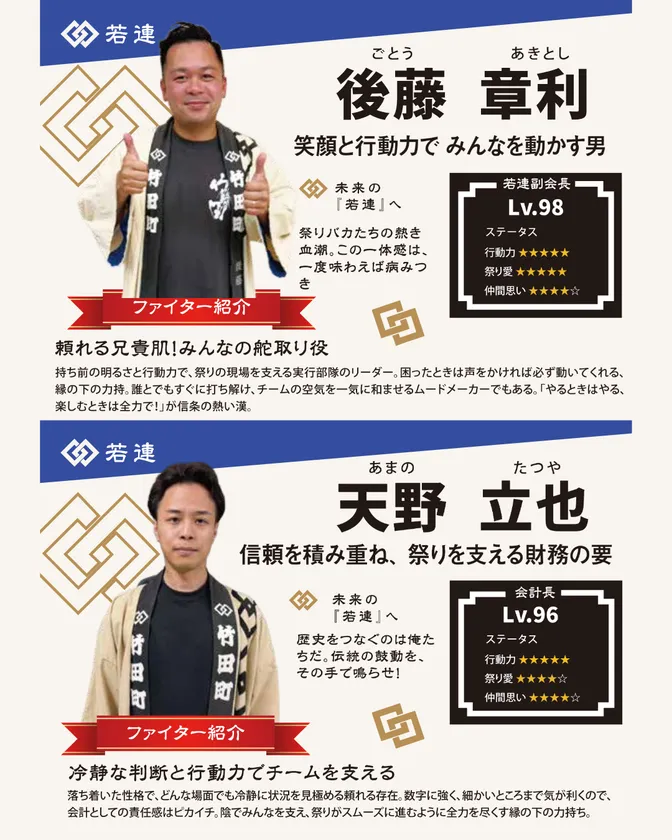 Web版「若連RPG」 画像2