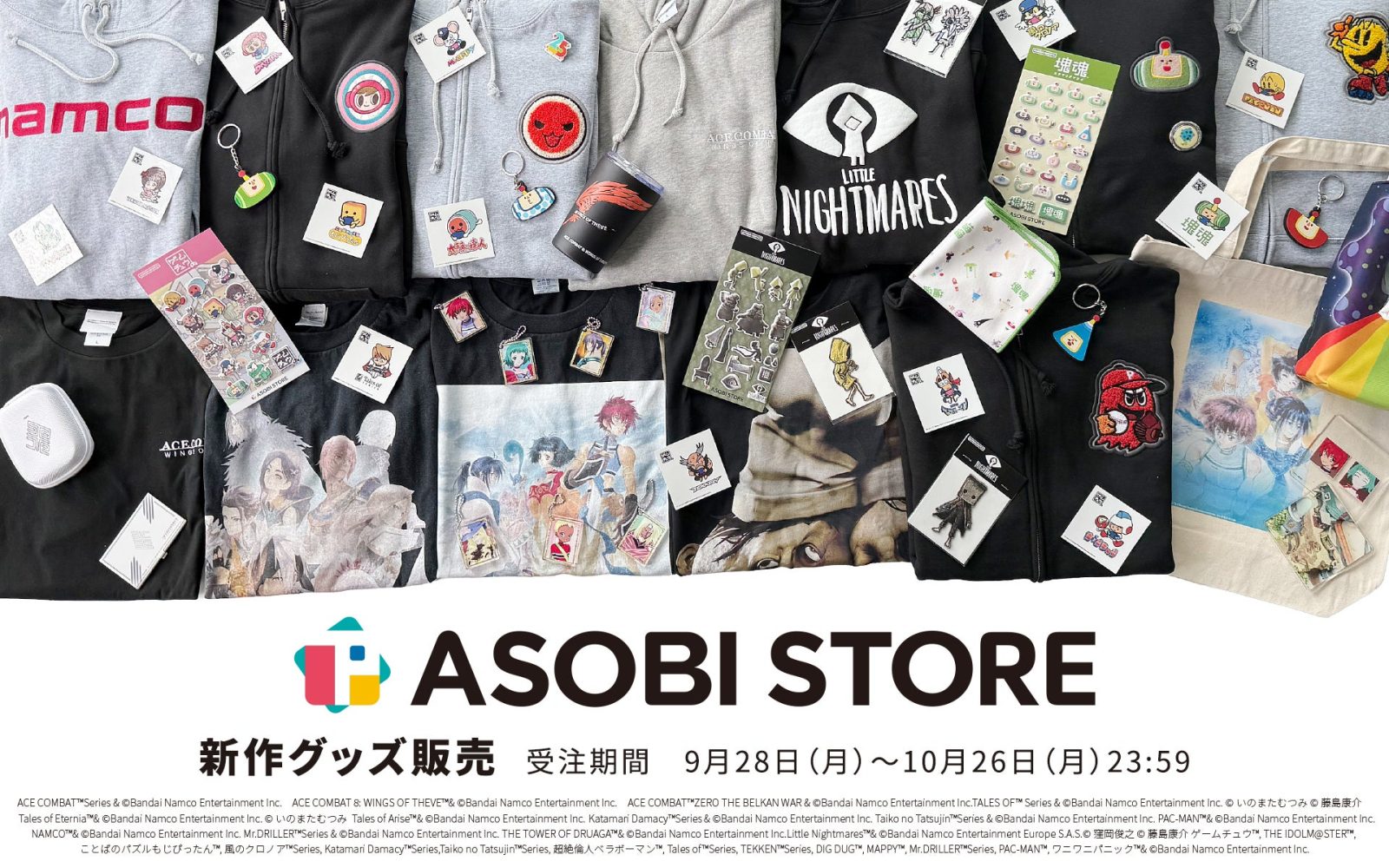 TGS2026ゲームグッズ