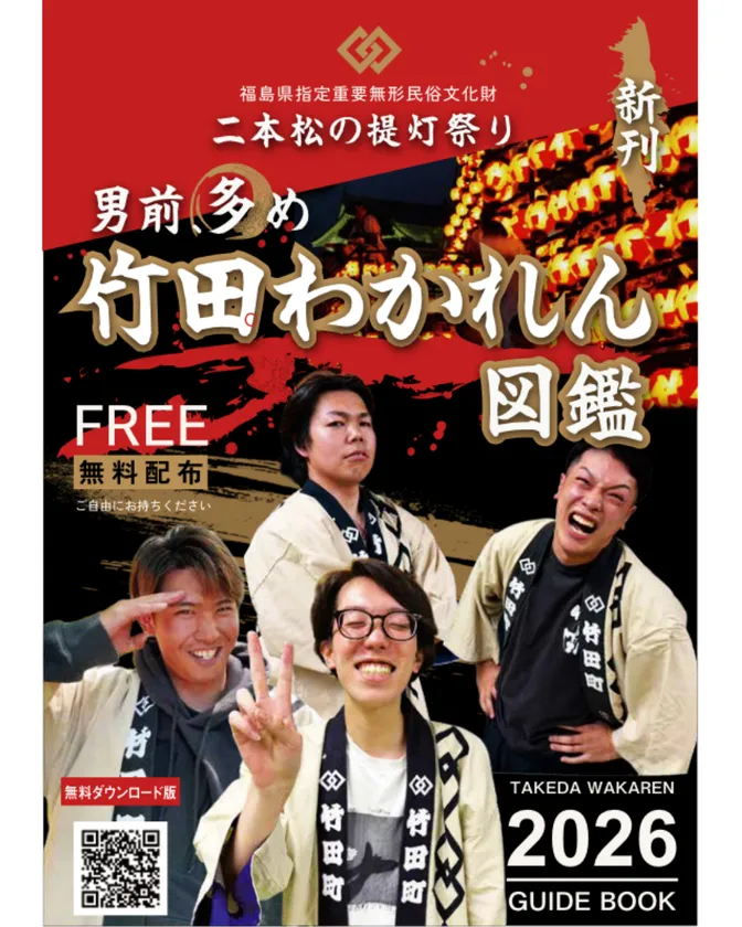 Web版「若連RPG」