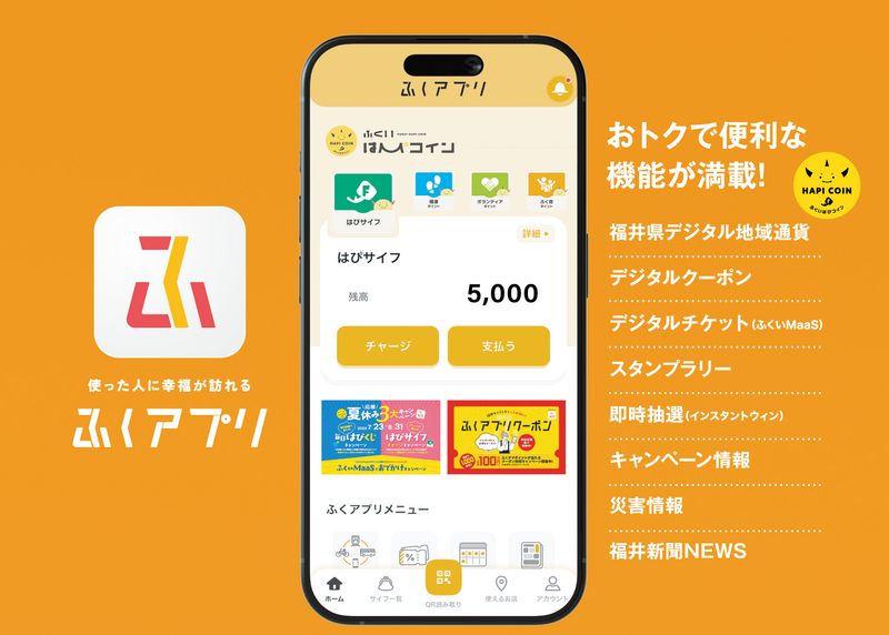 ふくアプリ 画像2