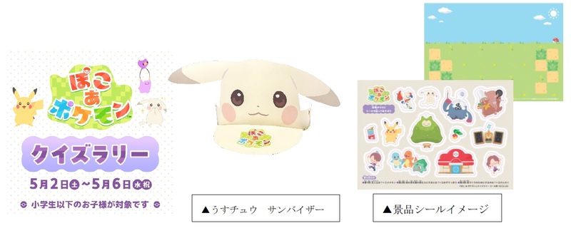 ぽこ あ ポケモン 画像3