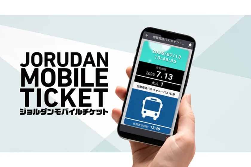 加賀温泉郷をバスで巡る!3ルート乗り放題券がスマホ対応 画像3