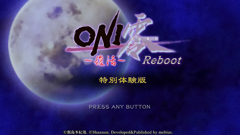 ONI零~復活~Reboot 画像2