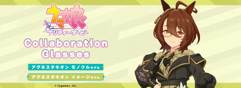 ウマ娘 プリティーダービー