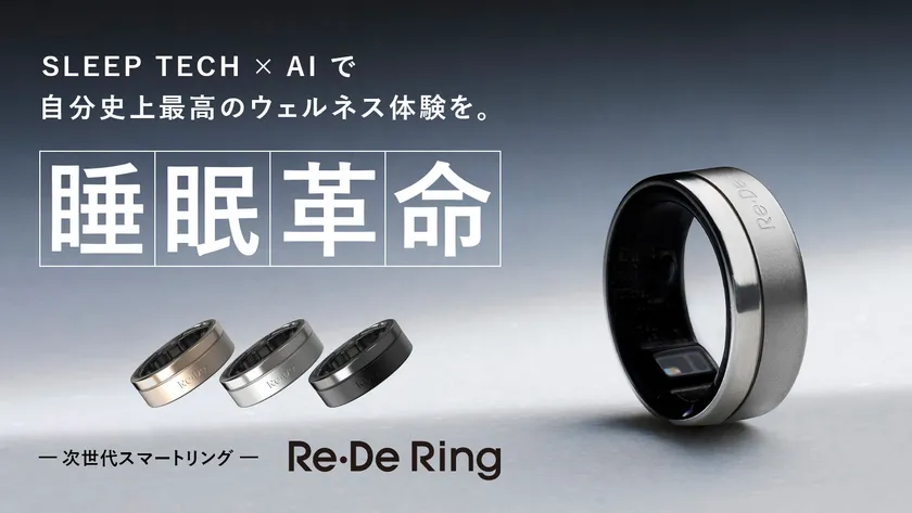 Re・De Ringに睡眠16タイプ分析が登場、眠りを動物で表示