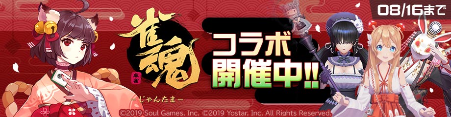 #コンパス 戦闘摂理解析システム 画像3