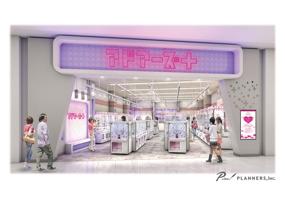 大牟田にアドアーズプラス開店!3本アームのクレーンゲームや体験企画も