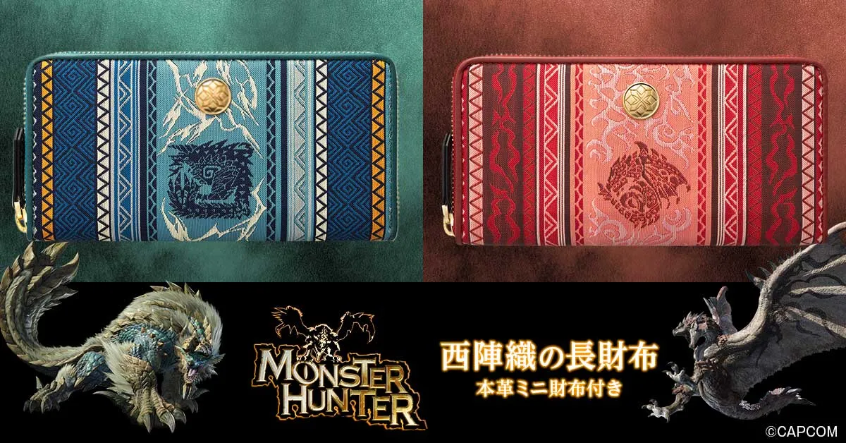 モンスターハンター