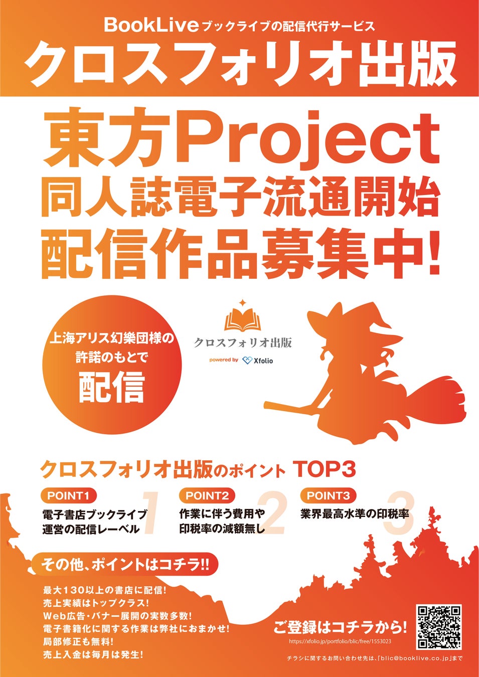 東方Project
