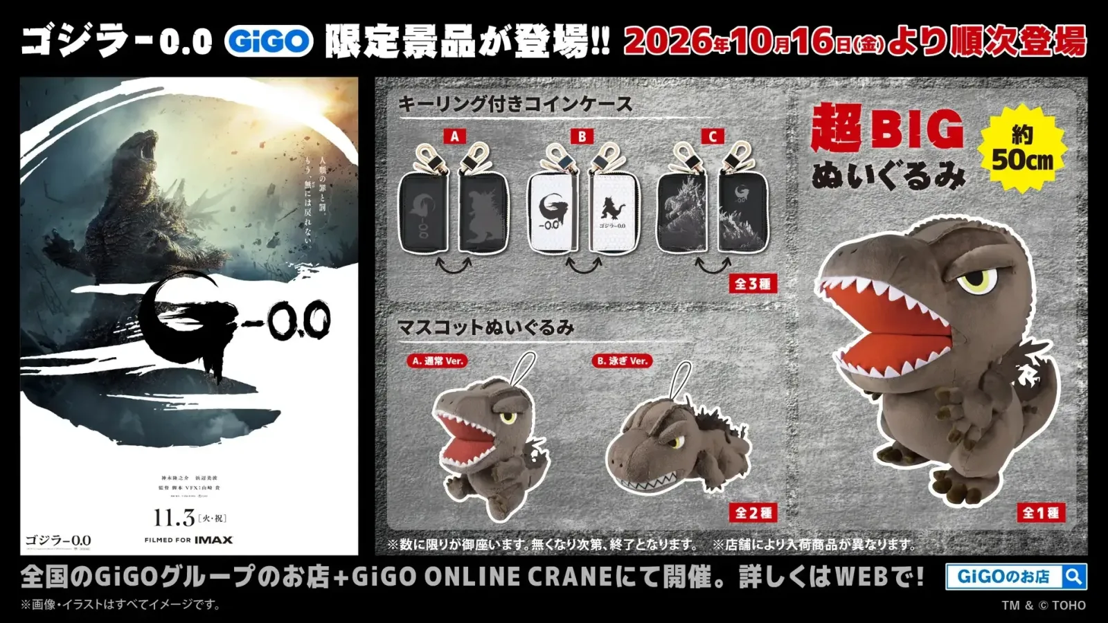ゴジラ-0.0