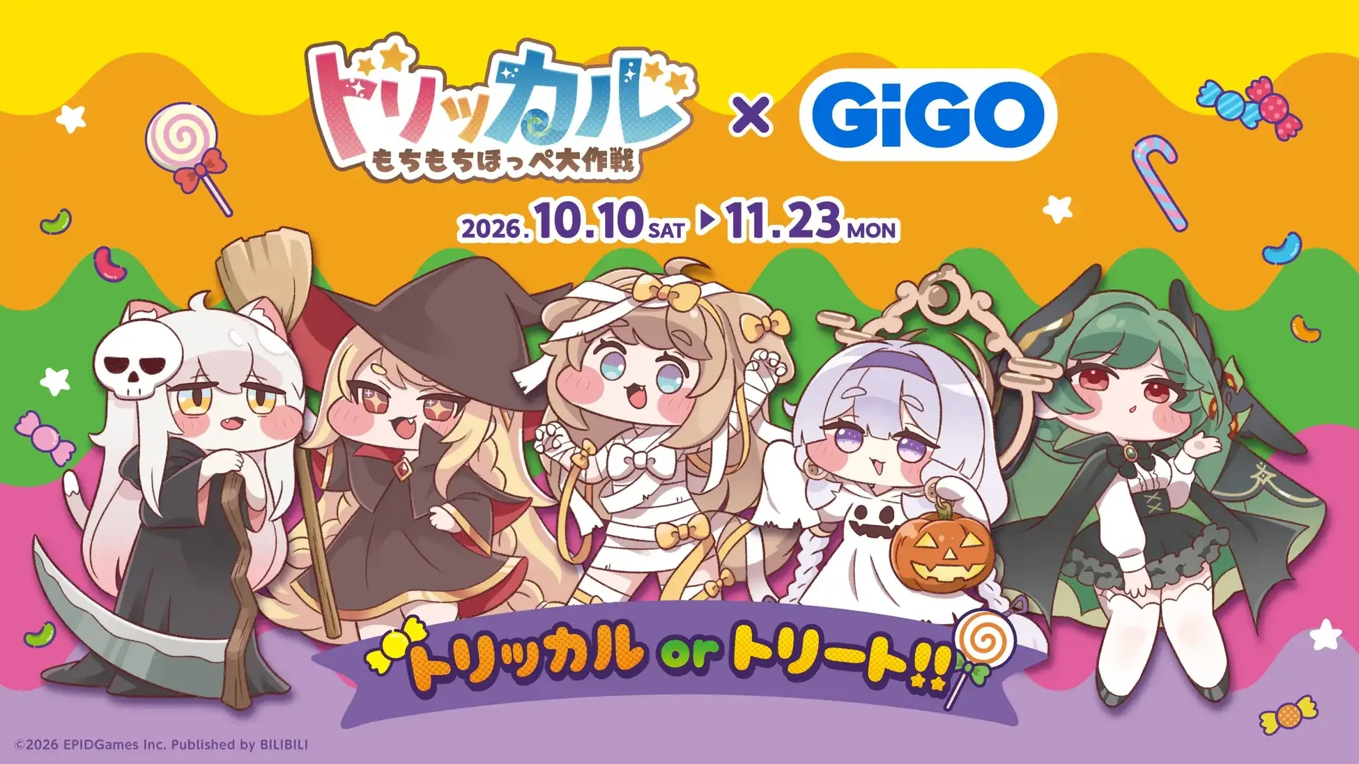 トリッカル・もちもちほっぺ大作戦