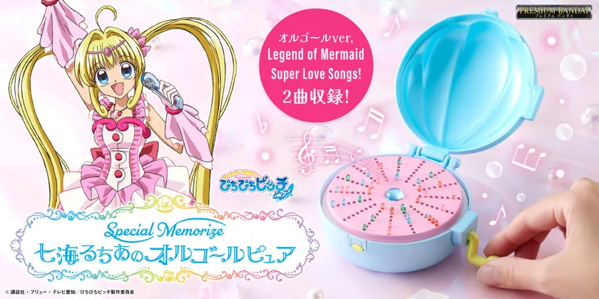 マーメイドメロディー ぴちぴちピッチ ピュア