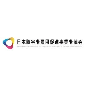 障害者雇用支援の新基準、促進協が実務指針を策定