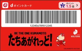 熊本ヴォルターズを買い物で応援、ドコモが地域支援を開始 画像2