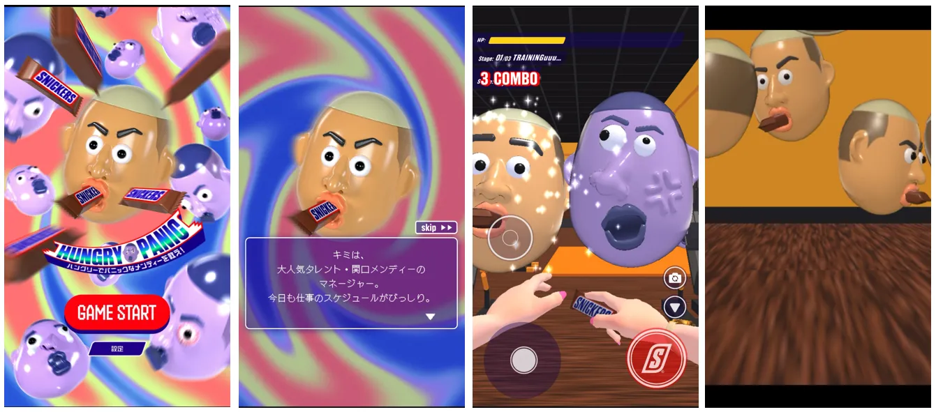 HUNGRY PANIC 画像2
