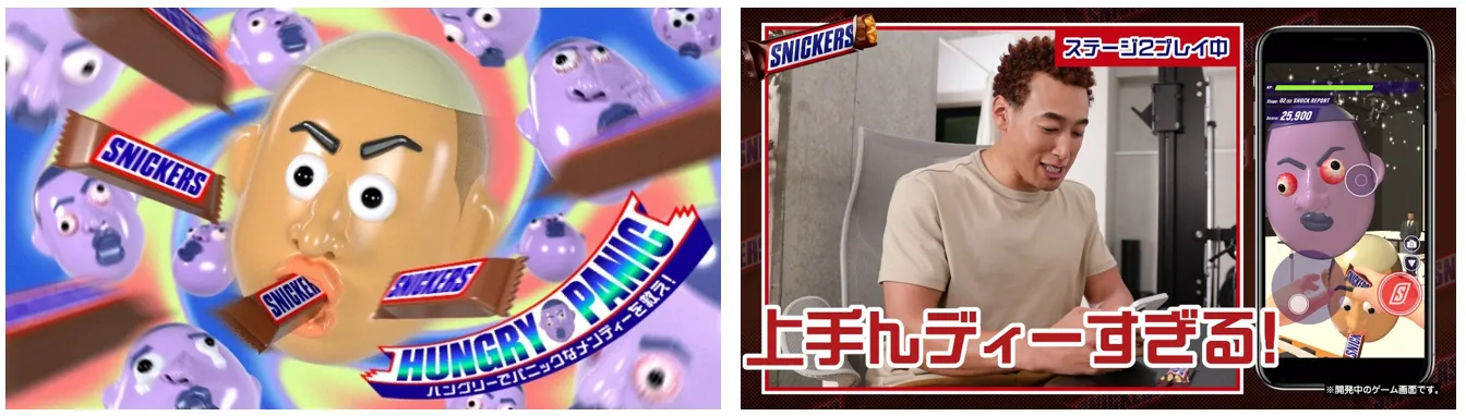 HUNGRY PANIC
