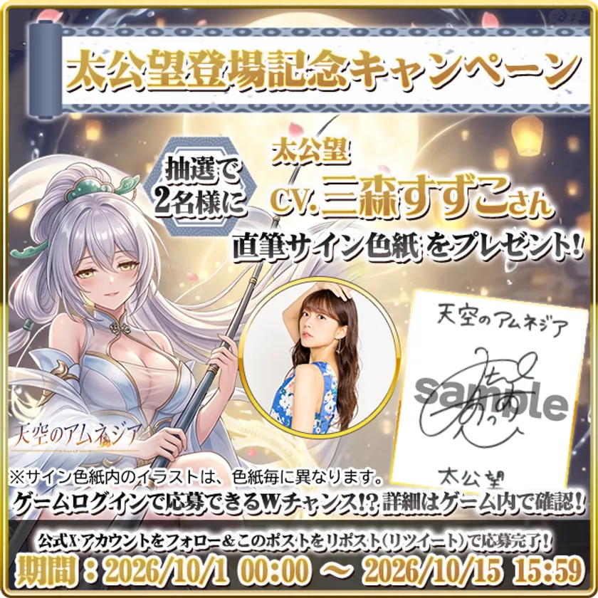 天空のアムネジア