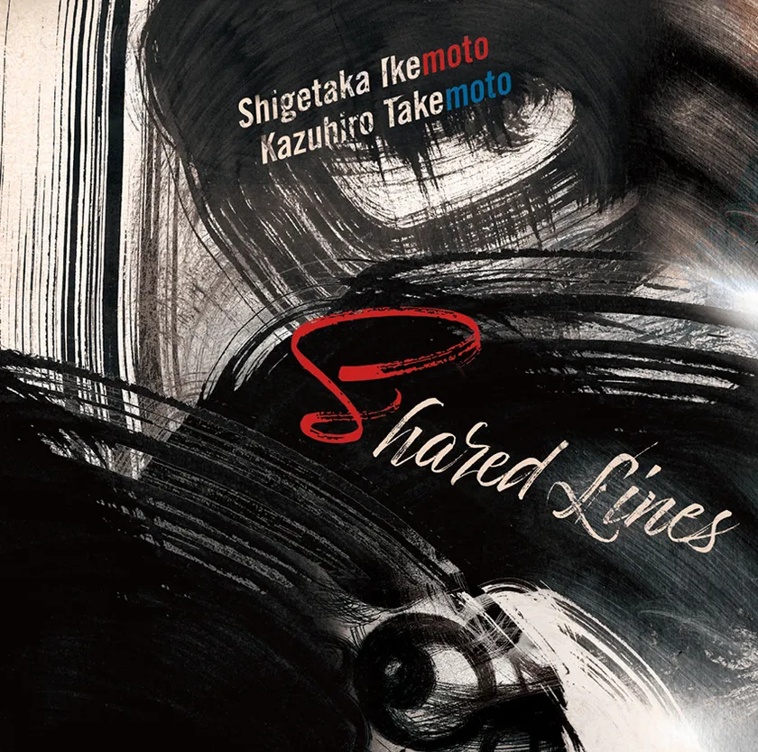 池本茂貴と武本和大のデュオ作『Shared Lines』発売へ