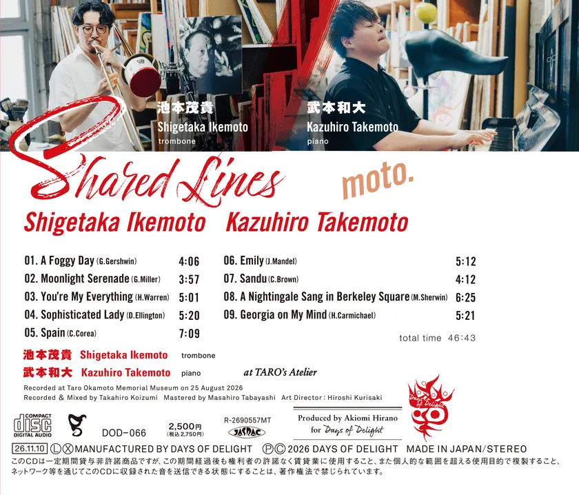 池本茂貴と武本和大のデュオ作『Shared Lines』発売へ 画像2
