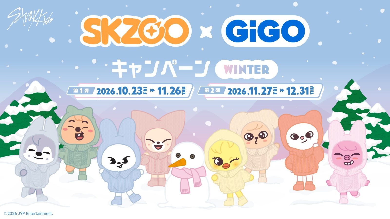 SKZOOとGiGOが冬コラボ！限定景品やたい焼きが登場