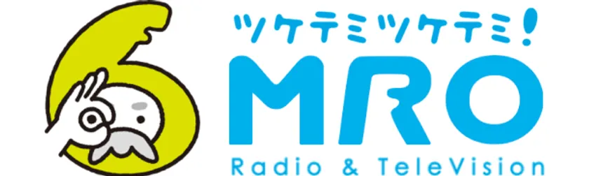 TCPの新番組はいつから？BAYFM・MROの放送日と内容 画像2
